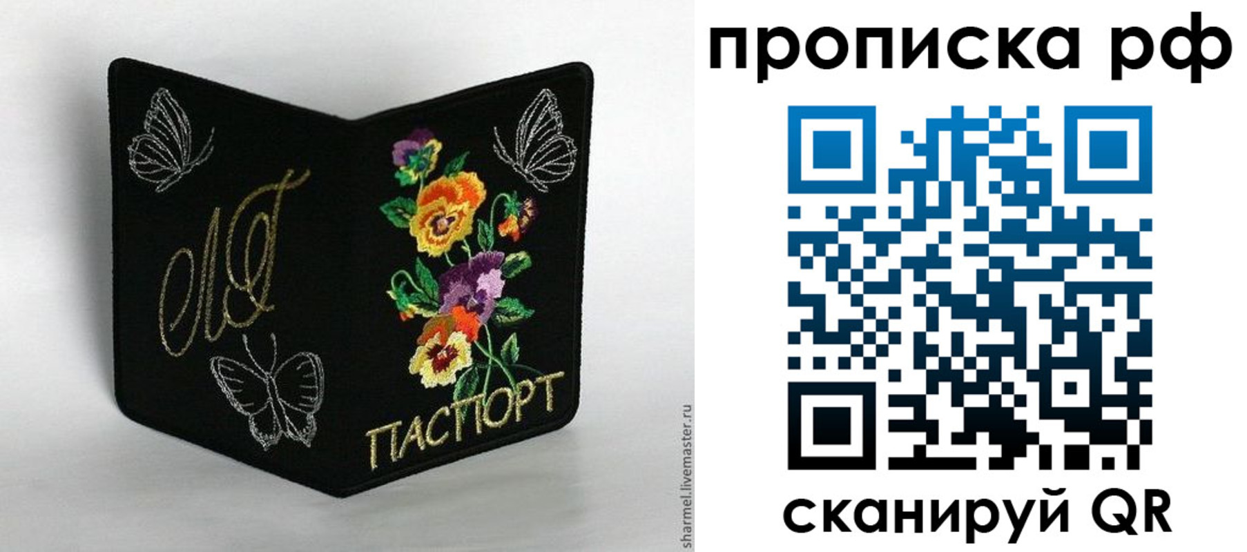 миграционный учет в Курчатове