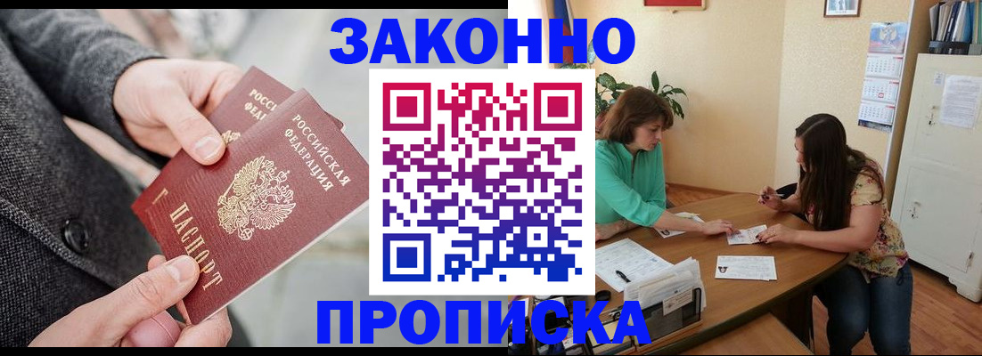 найти адрес прописки в Курчатове