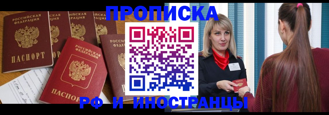 временная регистрация гарантия в Курчатове