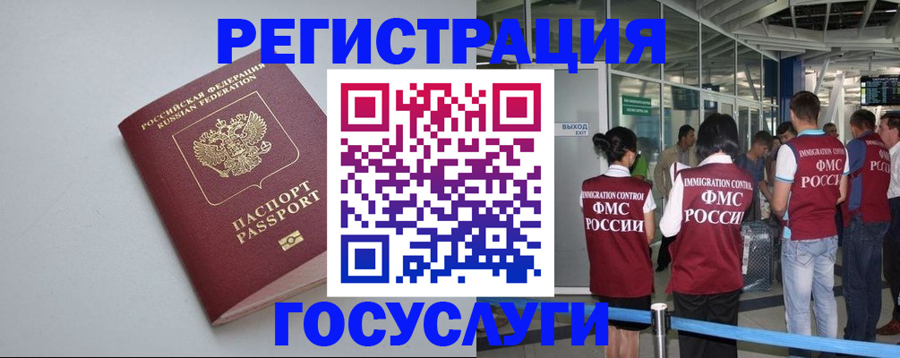 прописка для военкомата в Курчатове