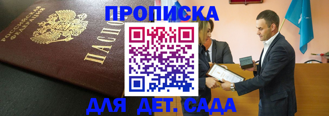 прописка иностранных граждан в Курчатове