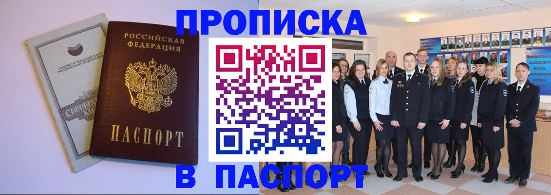 временная регистрация для школы в Курчатове