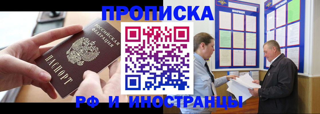 временная регистрация в квартире в Курчатове